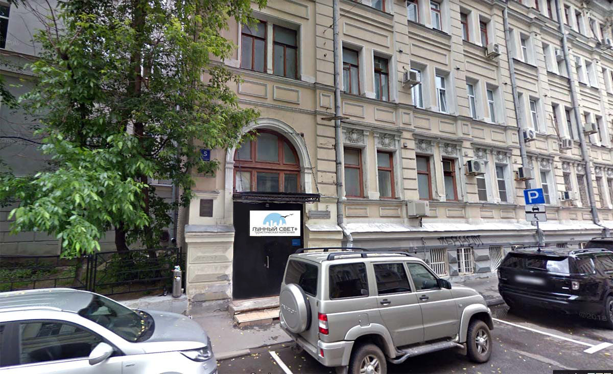 Адрес туристической компании Лунный Свет