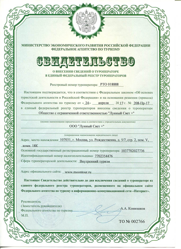 лицензия