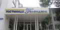 "Геленджик" пансионат
