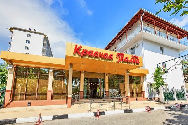"Красная талка", санаторий