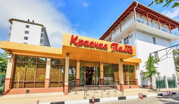 "Красная талка", санаторий, отдых в Крыму