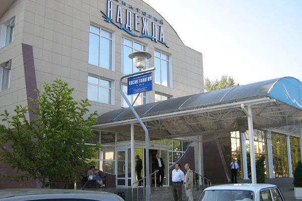 "Надежда", санаторий